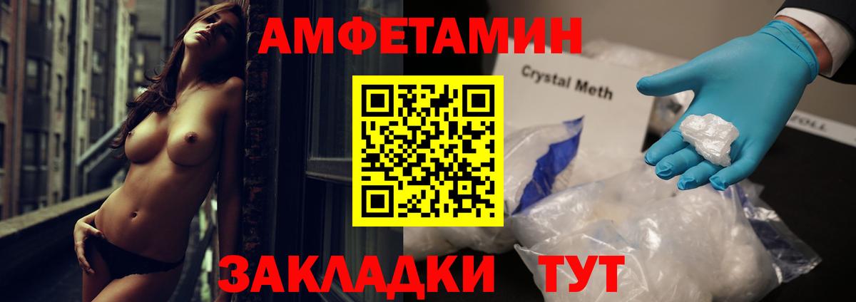 Амфетамин  Бор  АМФ Розовый 