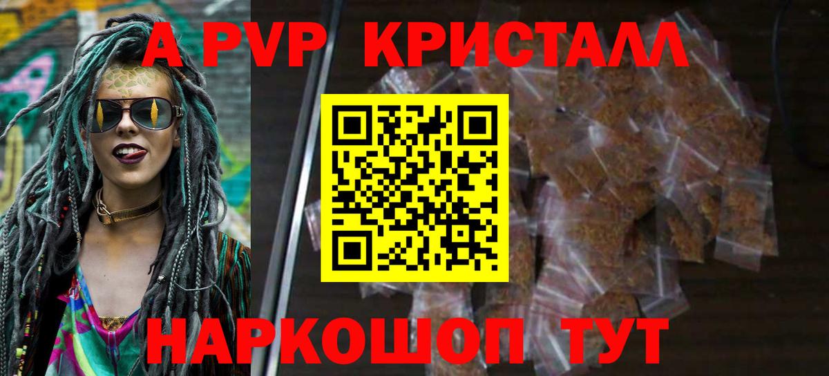 A-PVP мука Бор