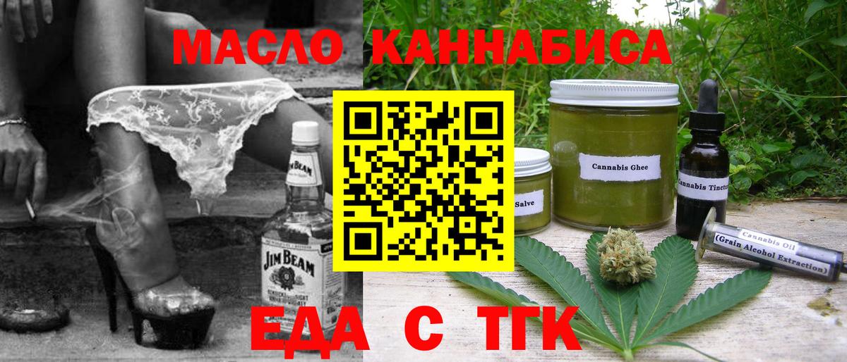 Cannafood марихуана  Бор 