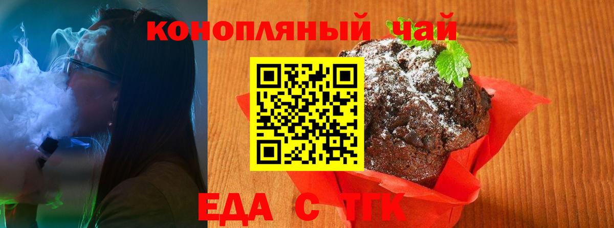 Бор  Canna-Cookies конопля  Вход с VPN 