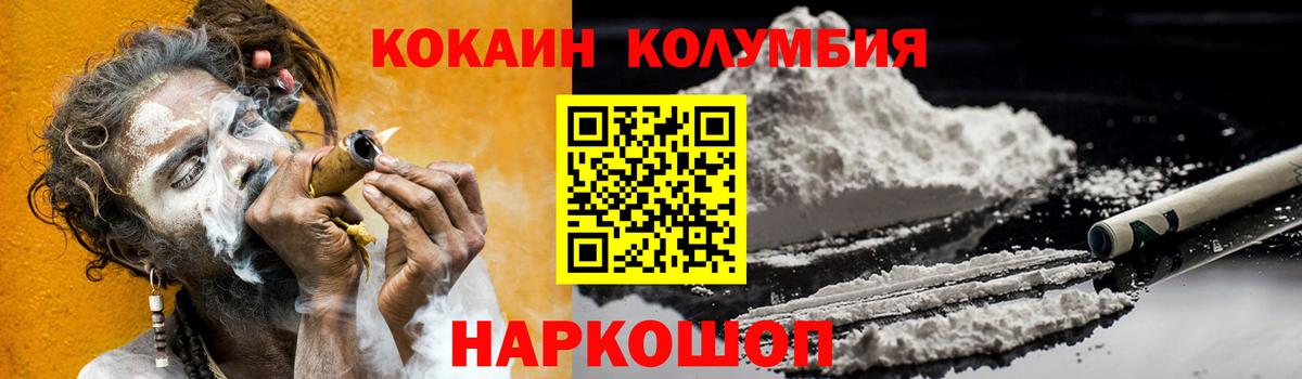 Кокаин Боливия  COCAIN Боливия  Бор 