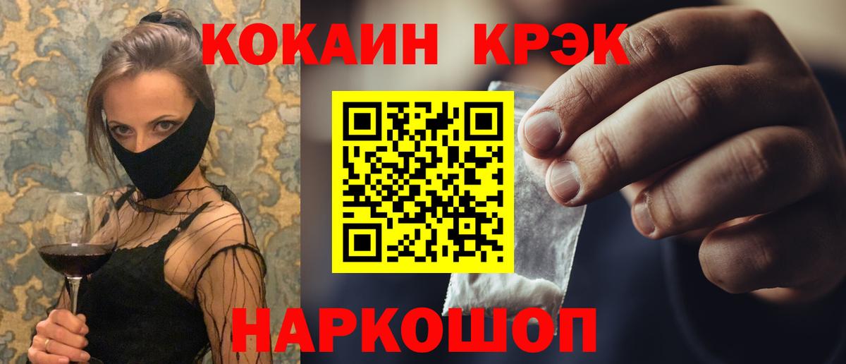 Бор  COCAIN FishScale  Вход с VPN  Cocaine Fish Scale 