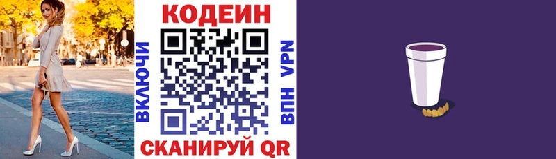 сколько стоит  Бор  Кодеиновый сироп Lean Purple Drank 