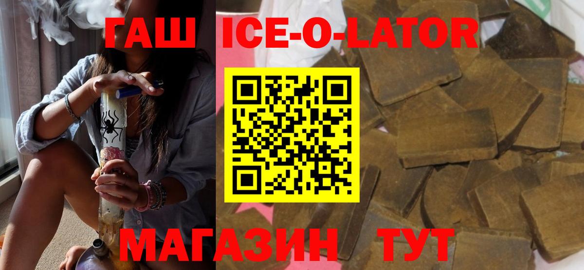 ГАШИШ убойный  Вход с VPN  Бор  Гашиш гашик 