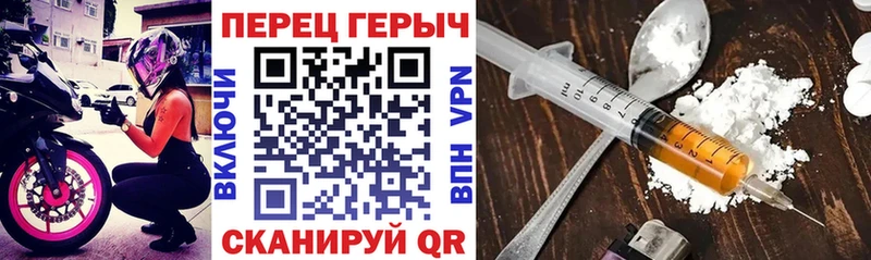 ГЕРОИН герыч  Бор 