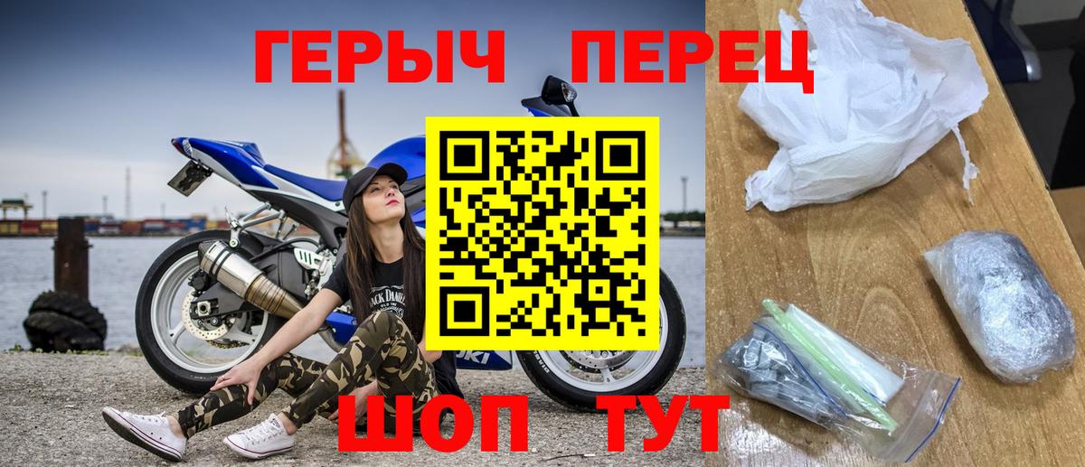 ГЕРОИН Heroin  Вход с VPN  Бор 