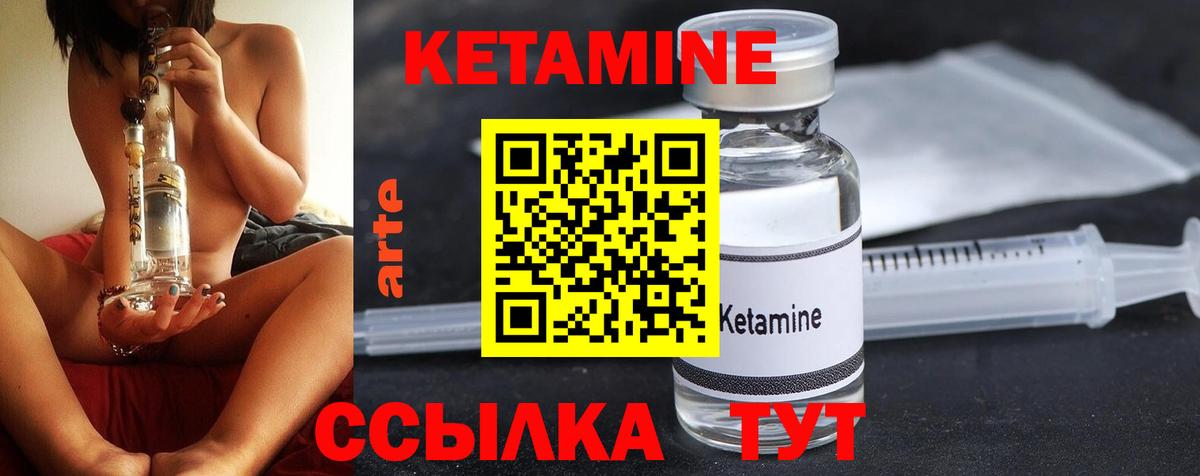 Кетамин ketamine  Кетамин ketamine  Бор 