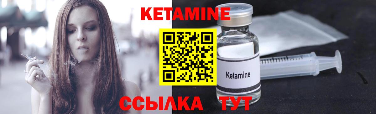 Кетамин ketamine  Вход с VPN    ссылка  Бор 
