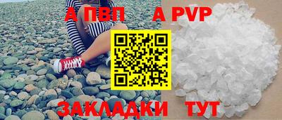 прущие крисы Балаково