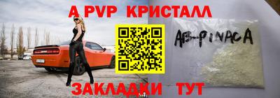 прущие крисы Балаково