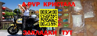 прущие крисы Балаково