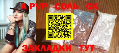 прущие крисы Балаково