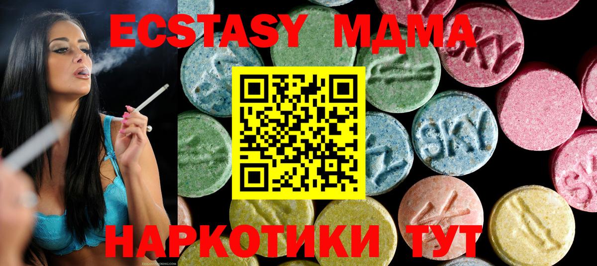 МДМА кристаллы  MDMA Molly  Вход с VPN  Бор 