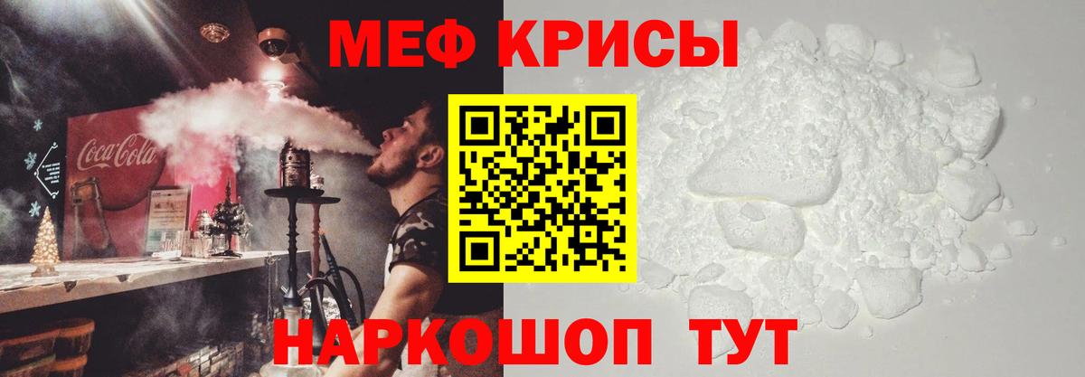Мефедрон кристаллы  Мефедрон  Бор  Вход с VPN 