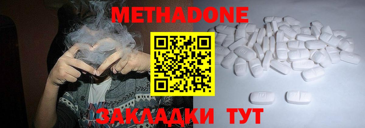 МЕТАДОН кристалл Бор