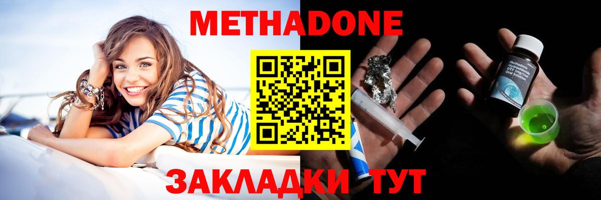МЕТАДОН мёд  даркнет клад  omg ONION  Бор  Вход с VPN 
