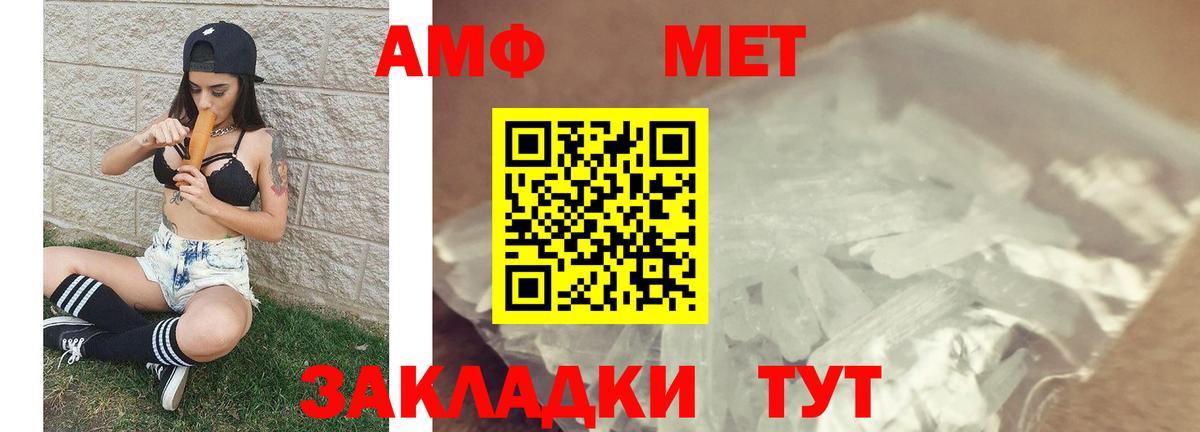 Метамфетамин Methamphetamine Бор