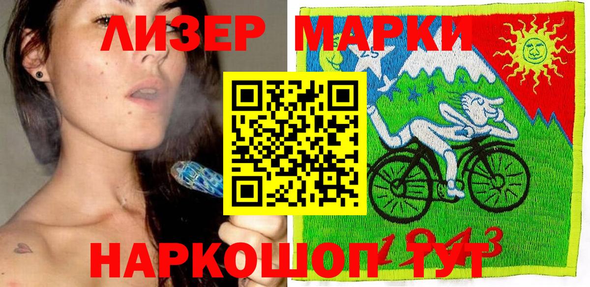 Марки 25I-NBOMe 1,8мг Бор