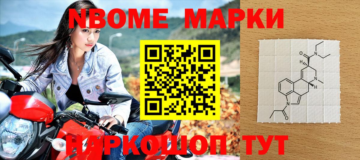 Бор  Марки NBOMe 1,5мг  Марки N-bome  Вход с VPN 