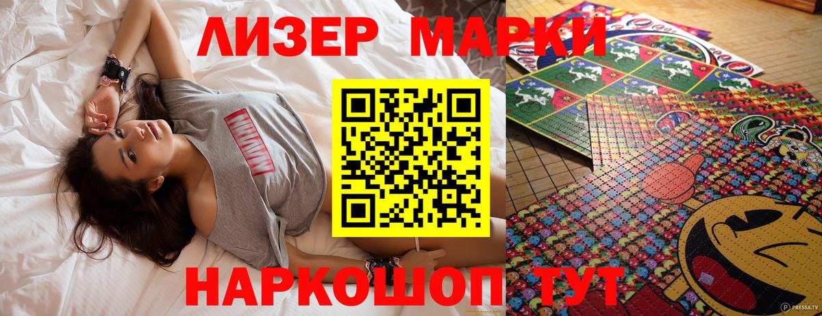 Марки 25I-NBOMe 1500мкг  Бор  Марки 25I-NBOMe 1500мкг 