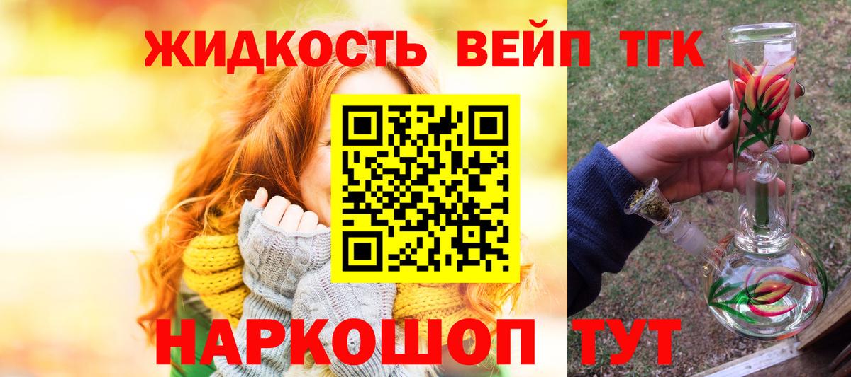 Дистиллят ТГК концентрат  как найти закладки  Бор 