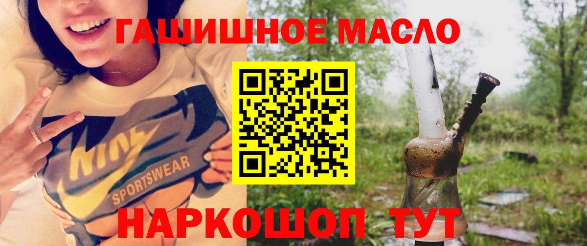 Дистиллят ТГК вейп с тгк  Дистиллят ТГК THC oil  купить наркотик  Бор  Вход с VPN 