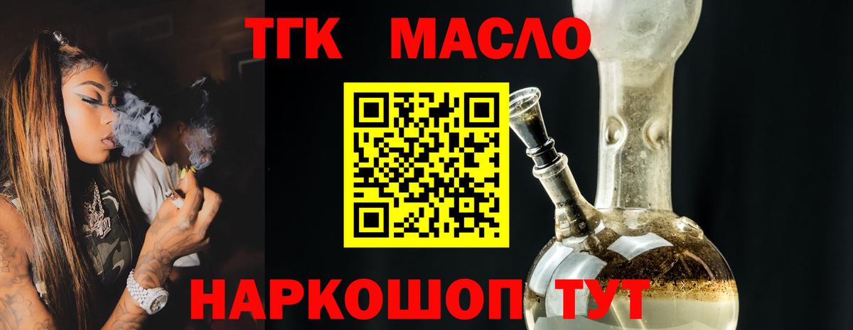 Дистиллят ТГК гашишное масло Бор